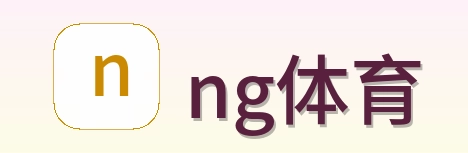 ng体育 Logo